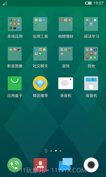 flyme 魅族桌面主题截图2