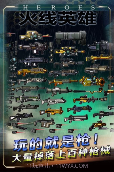 火线英雄截图2 火线英雄截图2