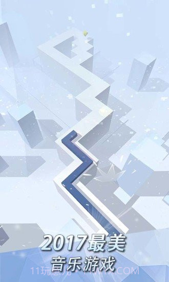 跳舞的线2021旧版截图3