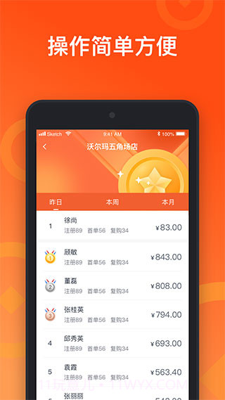 来来推app(来来推京东到家)V1.7.1 手机版截图3 来来推app(来来推京东到家)V1.7.1 手机版截图3