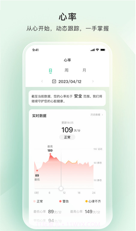萤石健康截图2 萤石健康截图2
