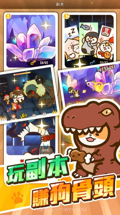 小狗英雄截图1 小狗英雄截图1