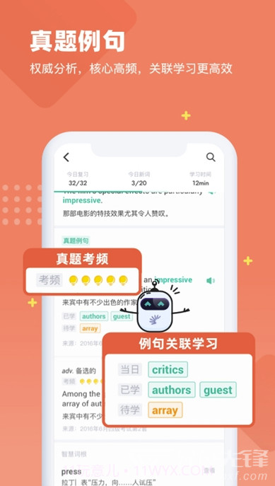 扇贝单词英语(优秀单词学习工具)V3.3 安卓最新版截图2 扇贝单词英语(优秀单词学习工具)V3.3 安卓最新版截图2