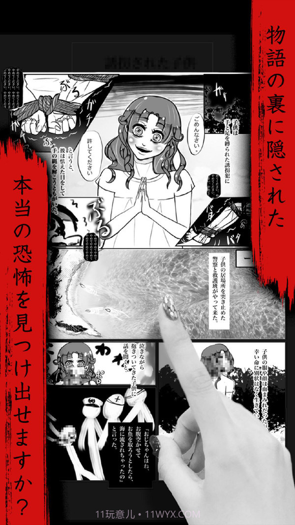 恐怖漫画截图2