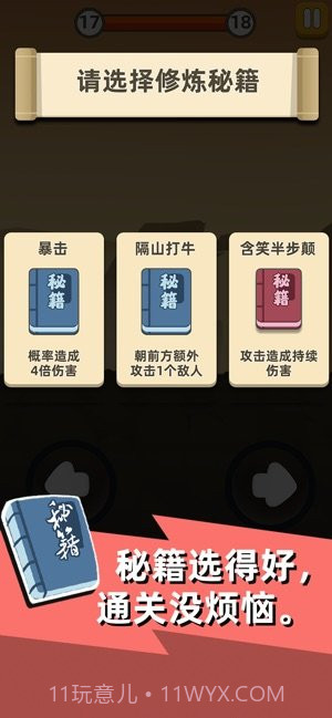 我功夫贼六截图2 我功夫贼六截图2