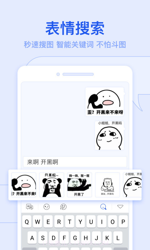 KK键盘app截图1