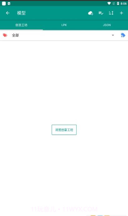 壁纸工坊steam截图3