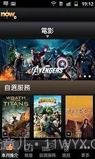 now TV节目指南截图4