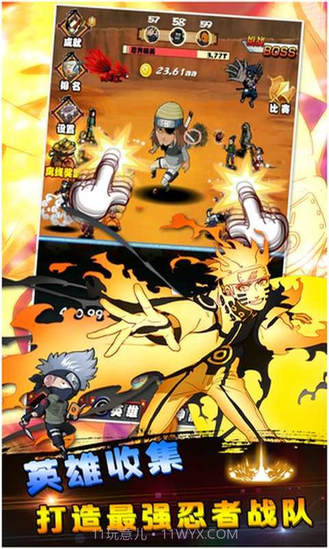 点点忍者截图4 点点忍者截图4