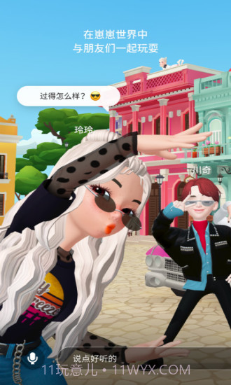 崽崽世界截图1 崽崽世界截图1