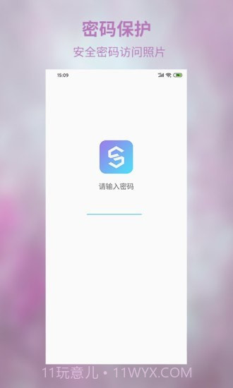 私密相册超级管家截图1