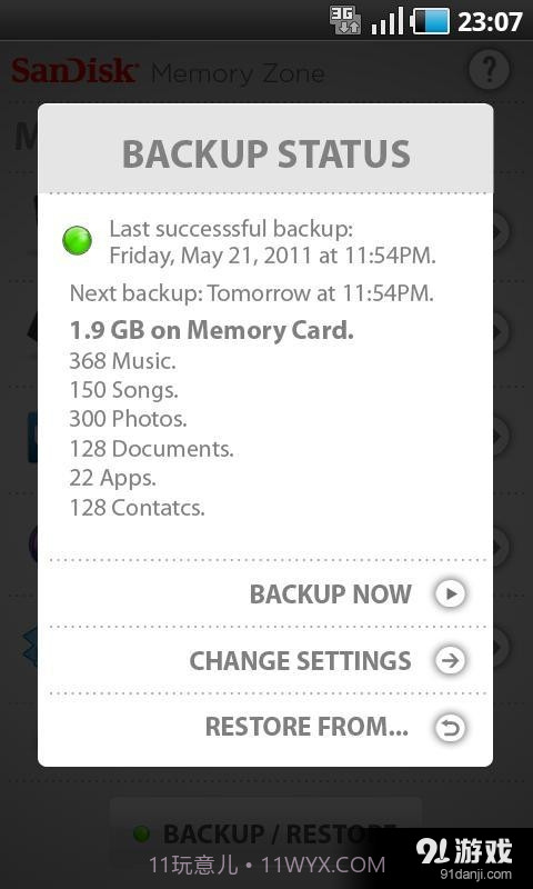 存储卡管理器 SanDisk Mem...截图4