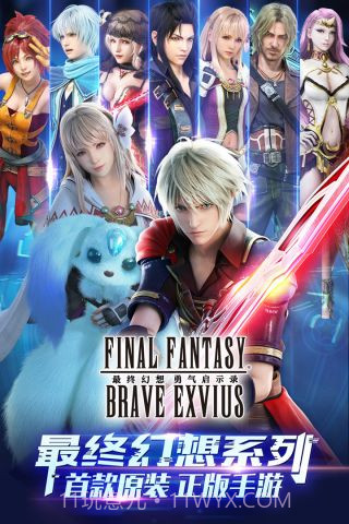 最终幻想:全员勇者截图1 最终幻想:全员勇者截图1