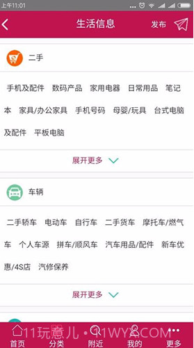 邯郸高教区公交枢纽站V1.8.6 安卓中文版截图2