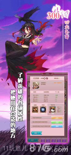 四大名著300巾帼截图5 四大名著300巾帼截图5