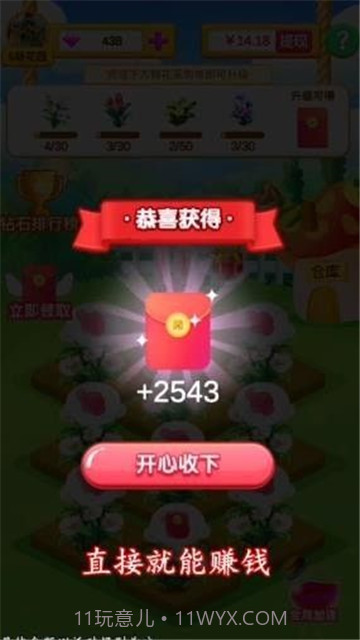 四季花园v1.0.0截图2 四季花园v1.0.0截图2