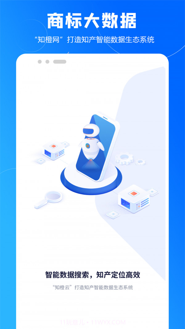 知橙网截图1 知橙网截图1