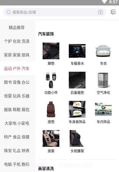 惠聚集商城截图2 惠聚集商城截图2