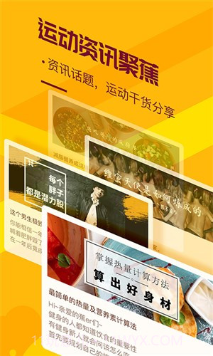 香蕉打卡截图3 香蕉打卡截图3