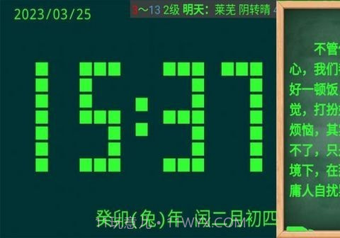 恰到桌面时钟截图2