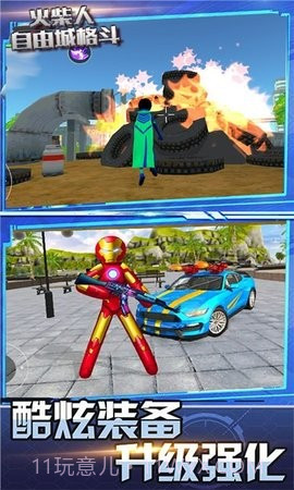 火柴人自由城格斗截图1 火柴人自由城格斗截图1