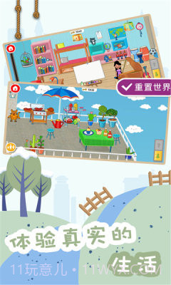 建造梦想家截图3