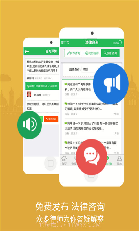 微办案截图2 微办案截图2
