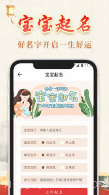 周易八字截图3 周易八字截图3