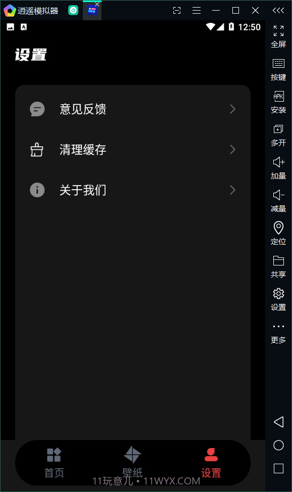 透明小组件截图3 透明小组件截图3