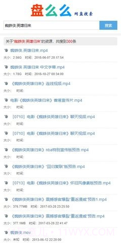 盘么么截图1 盘么么截图1