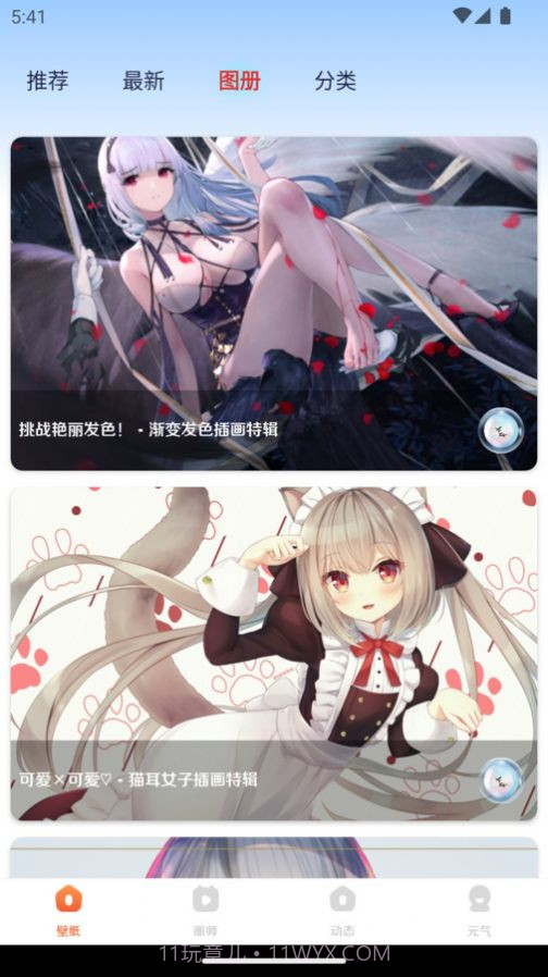 超元气壁纸截图3 超元气壁纸截图3