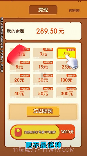 成语六六六截图3