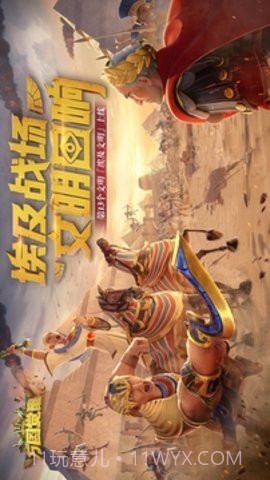 万国觉醒免费版截图1