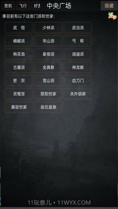 踏剑mud免费版截图1 踏剑mud免费版截图1