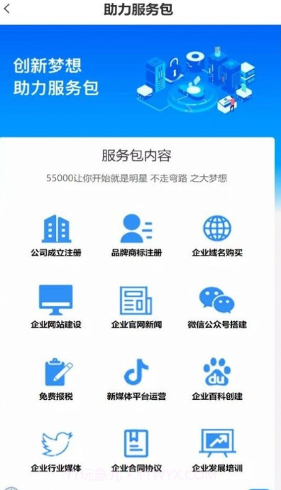中聚企服截图3 中聚企服截图3