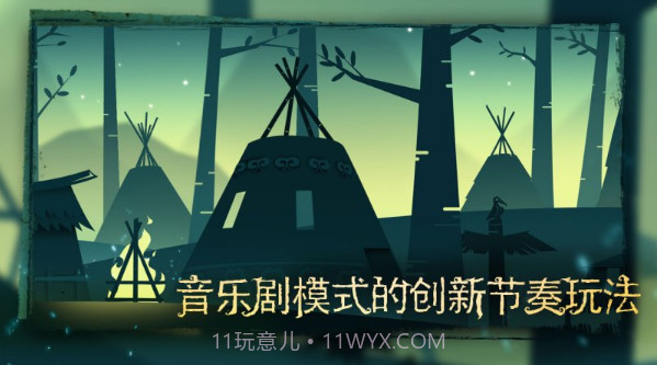 尼山萨满电脑版截图1