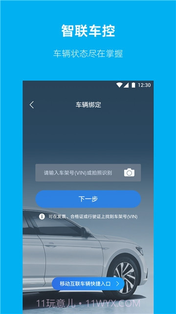上汽大众截图4