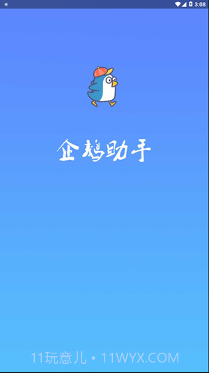 qq空间限权偷看器截图4 qq空间限权偷看器截图4