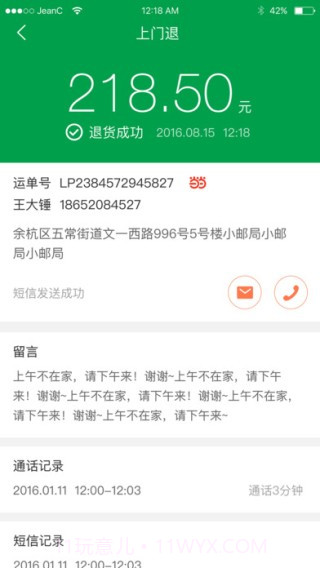 众配宝app截图1