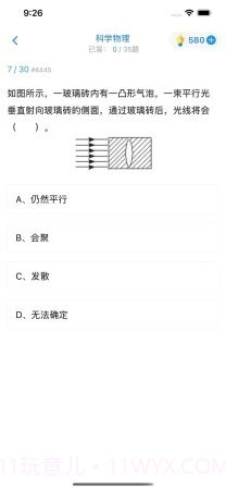 超级大脑在思考截图2