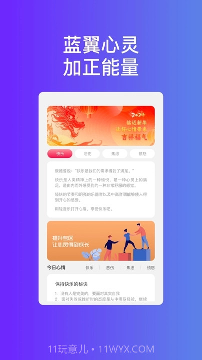 蓝翼精灵WiFi截图4 蓝翼精灵WiFi截图4