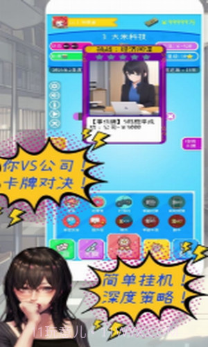 摸鱼大作战截图1 摸鱼大作战截图1