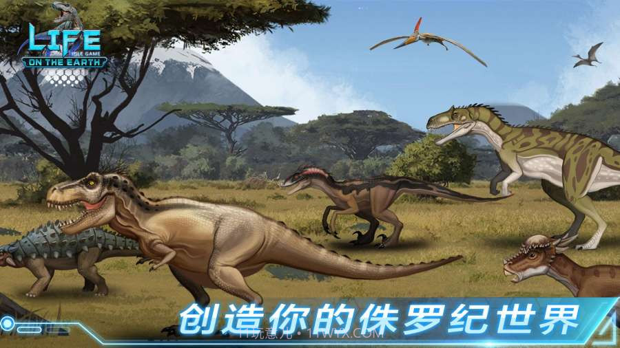 生命简史国际版截图1