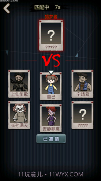 猎梦宿舍截图3 猎梦宿舍截图3