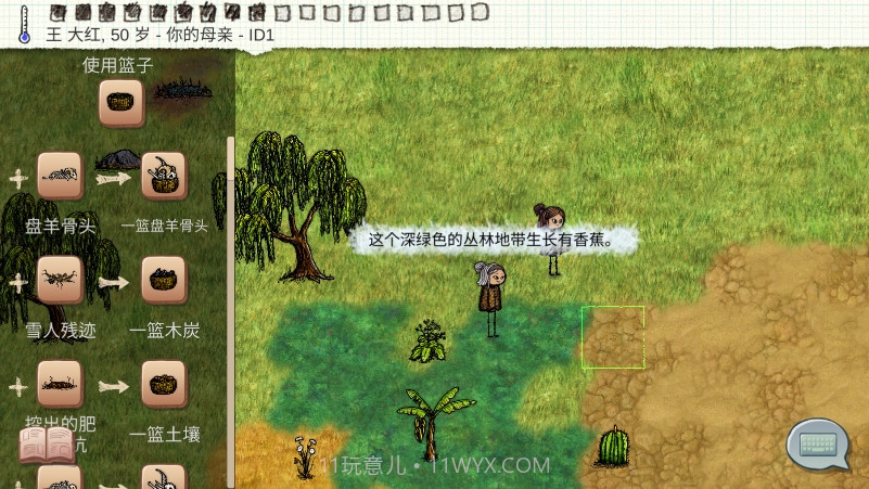 希望之村2内置修改器截图3