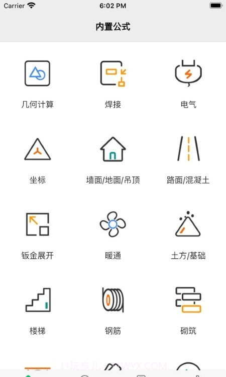 Formulia截图4