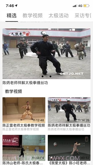 太极道截图1 太极道截图1