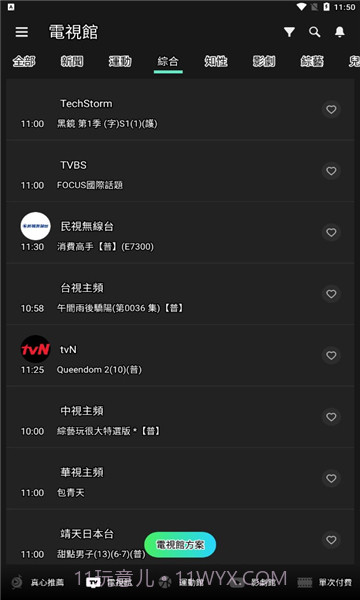 hamivideov7.12.520截图2 hamivideov7.12.520截图2