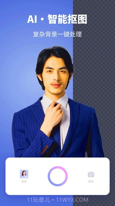 证件照水印助手截图3 证件照水印助手截图3