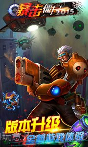 暴击僵尸合金弹头截图2